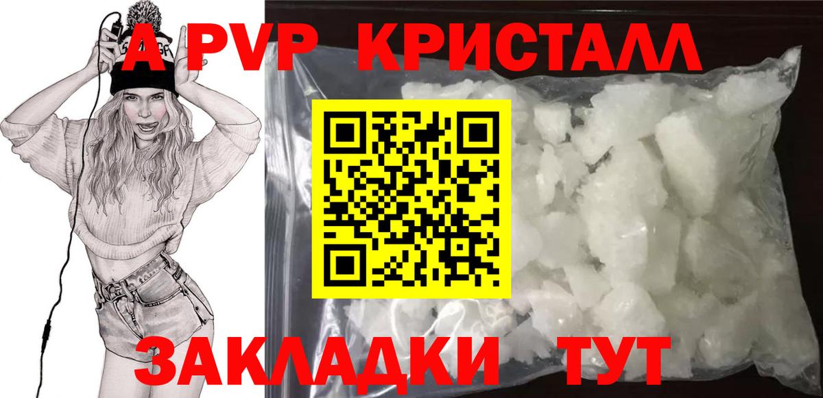 A-PVP СК  А ПВП СК  Кашира  Вход с VPN  APVP  APVP Соль 