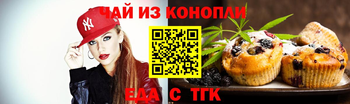 Canna-Cookies марихуана  Вход с VPN  Кашира 