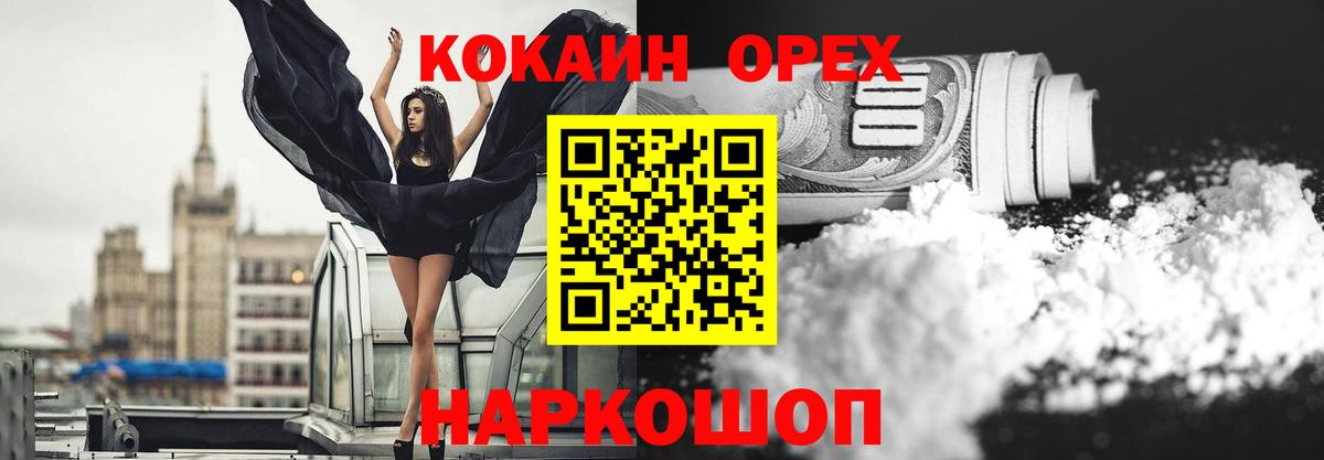 COCAIN 98% Кашира
