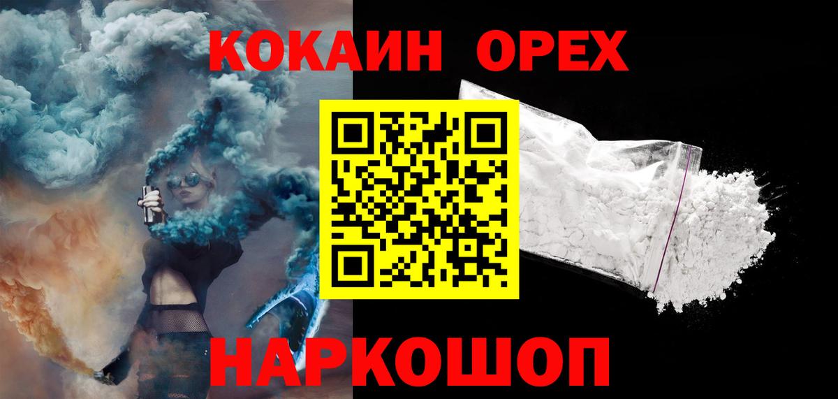Кашира  КОКАИН  Вход с VPN  Cocaine 99%  Кокаин Columbia 