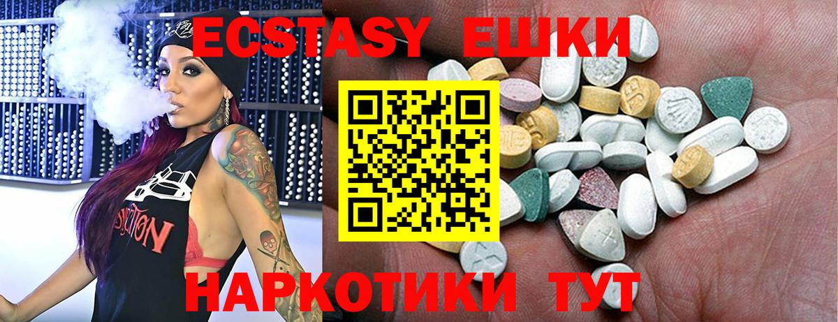 ЭКСТАЗИ  Ecstasy 99%  Вход с VPN  Кашира  Ecstasy Punisher 