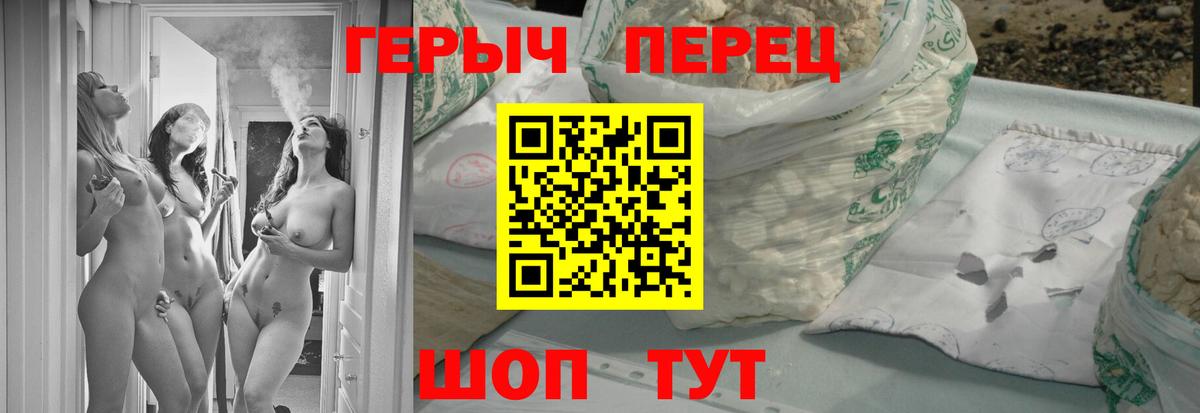 Героин VHQ  Вход с VPN  Кашира 