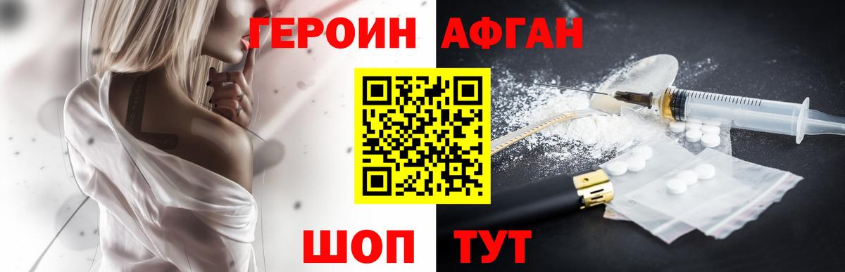 ГЕРОИН VHQ Кашира