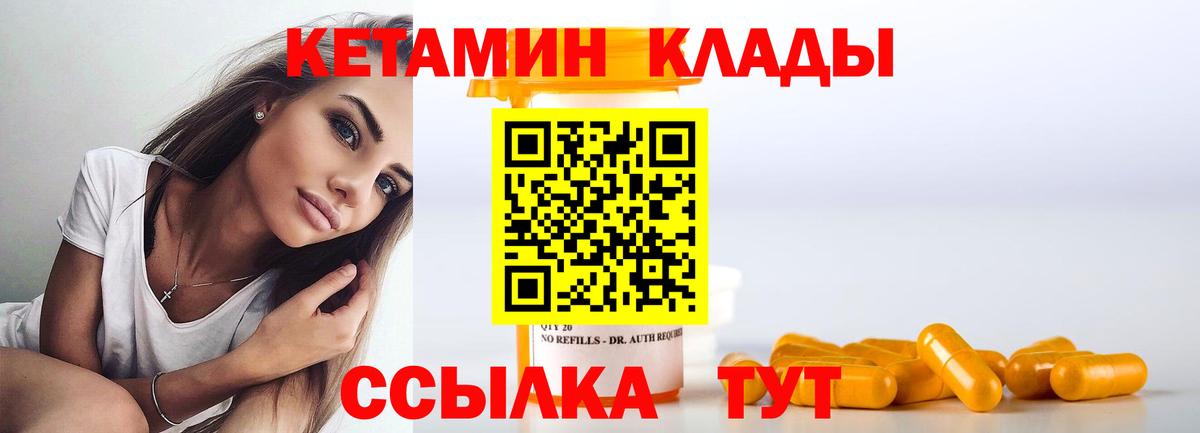 КЕТАМИН VHQ  Вход с VPN  Кашира  КЕТАМИН ketamine 