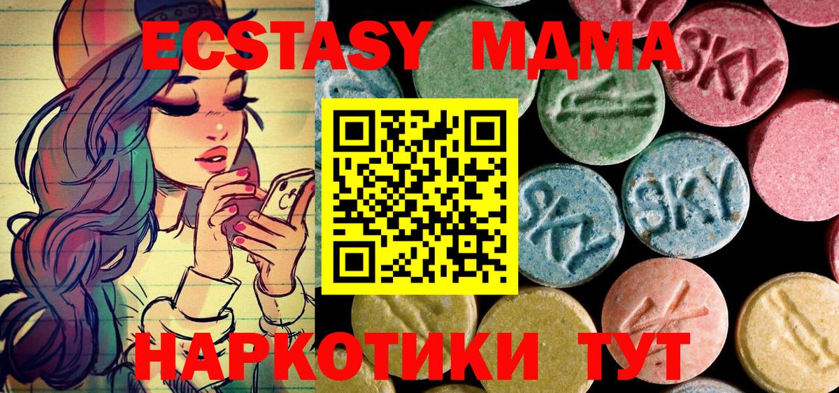 Кашира  МДМА молли  МДМА Molly  Вход с VPN 