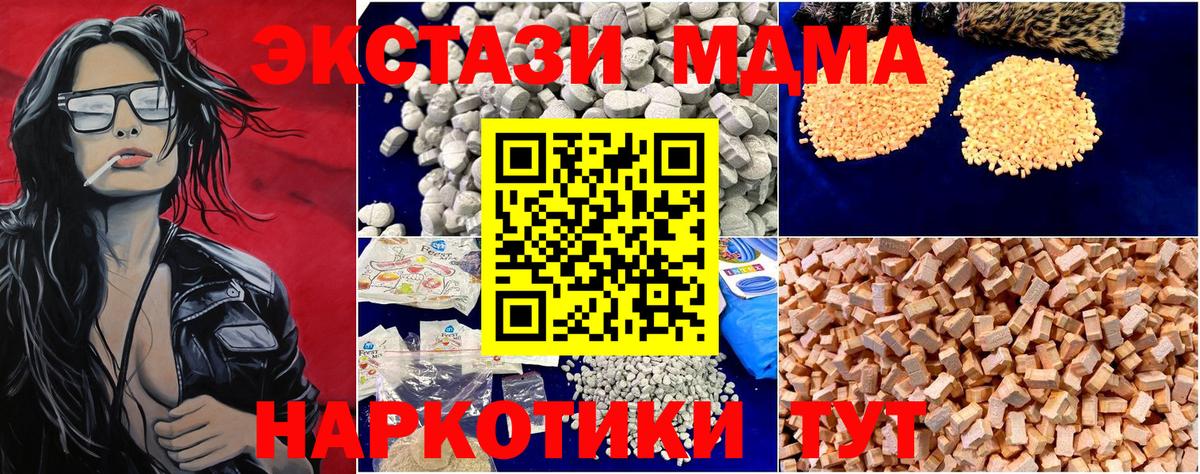 МДМА Molly Кашира
