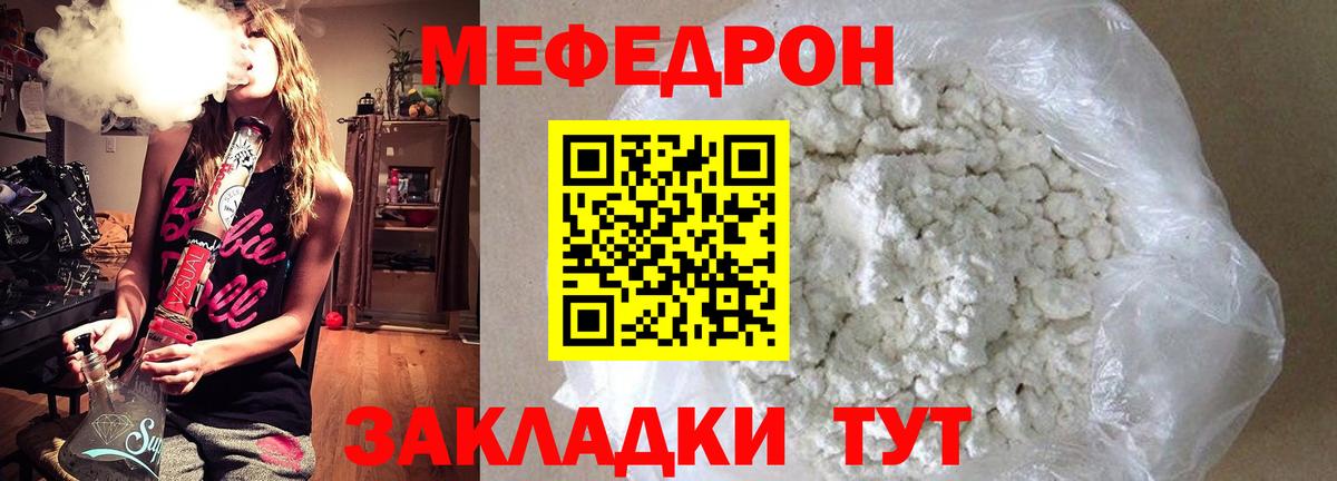 Меф мяу мяу  Вход с VPN  Кашира  Меф VHQ 