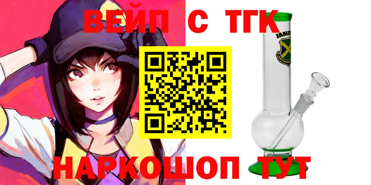 Кашира  Дистиллят ТГК жижа  ТГК жижа  Вход с VPN 