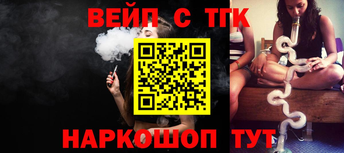 Дистиллят ТГК Wax Кашира